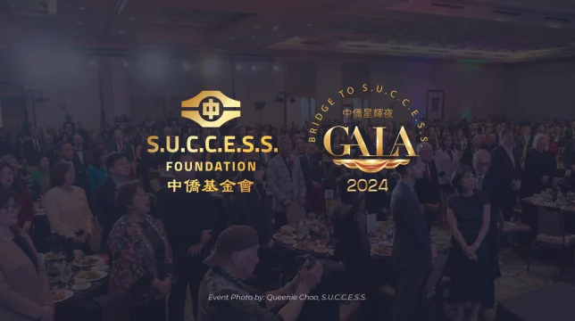 S.U.C.C.E.S.S. BC – GALA Event Facebook Advertising Campaign